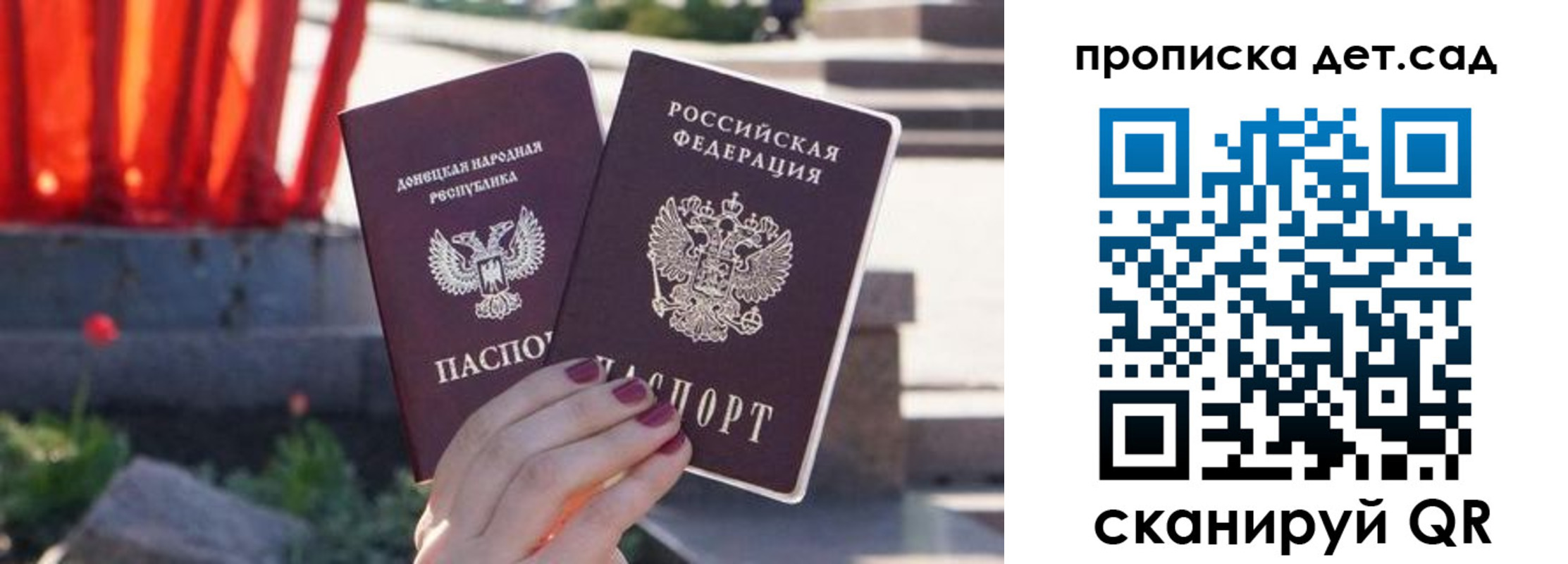 регистрация для школы в Первомайске