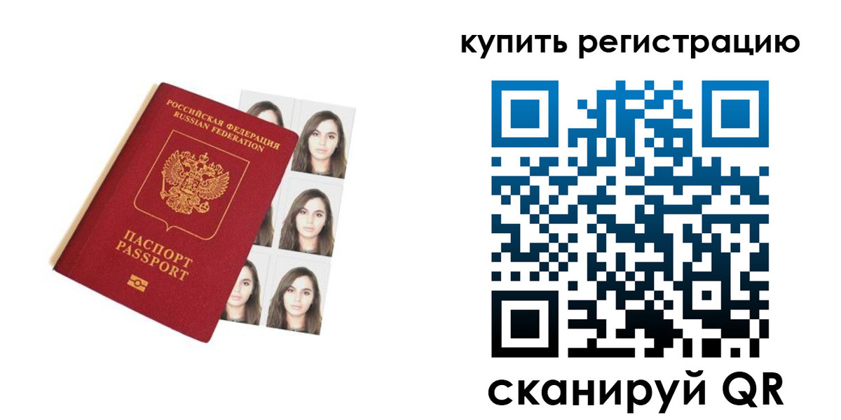 где прописаться в Первомайске