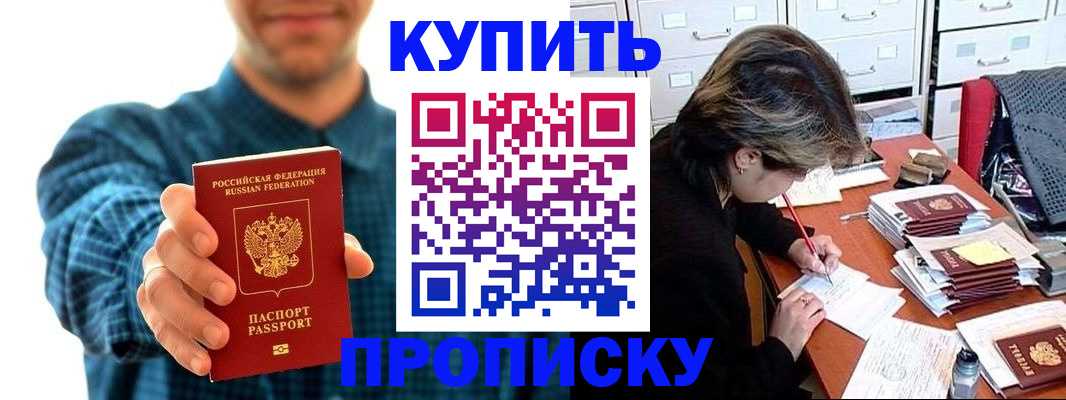 миграционный учет в Первомайске