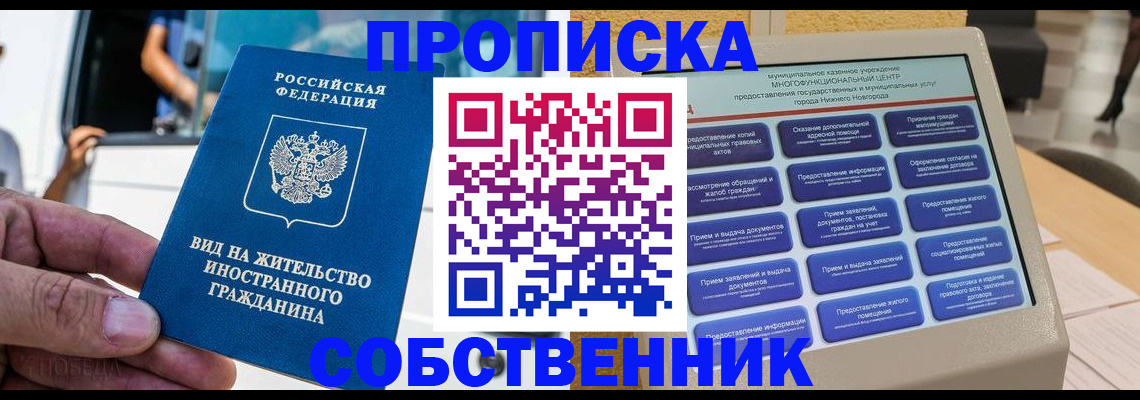 временная регистрация госуслуги в Первомайске