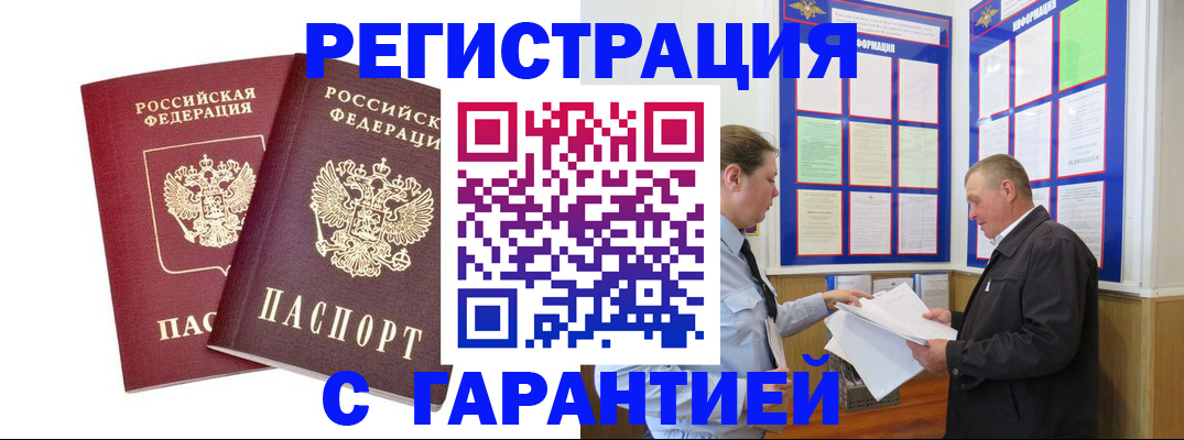 регистрация для дет. сада в Первомайске